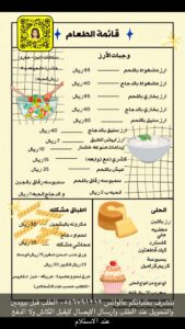 ورق عنب وسبرينغ رول ومطبخ متكامل